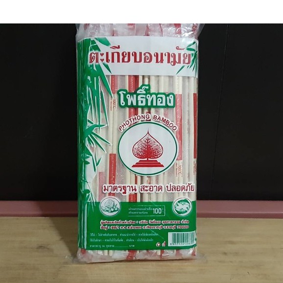 Sanitary chopsticks 70 Pairs Pack Shopee Singapore