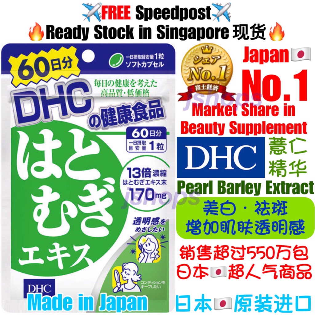 【Ready Stock】DHC Pearl Barley Extract DHC薏米（薏仁）浓缩精华营养素 Shopee Singapore