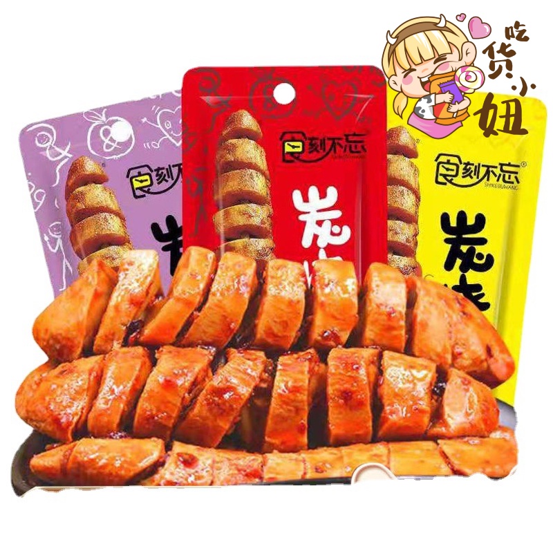 【食刻不忘】炭烧大西北烤面筋 KAO MIAN JIN Roasted Spicy Strips 26g | Shopee Singapore