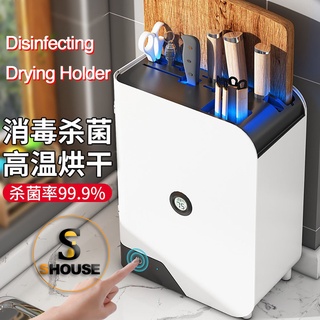 Chopping Cutting Board Sterilizer High Temperature Drying Kitchen