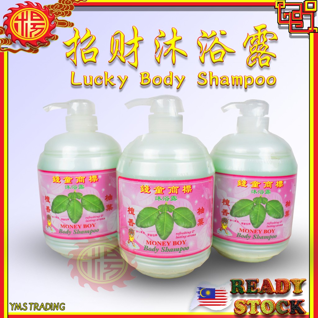 YMS Lucky Shower Gel (With Good Luck) Pomelo Shampoo Sandalwood