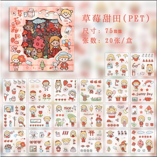 240 hand account stickers gift box soft soft treasure box  cu240张手帐贴纸礼盒软软宝藏盒可爱少女手账装饰DIY贴画套装小图案fashionu.sg 0722