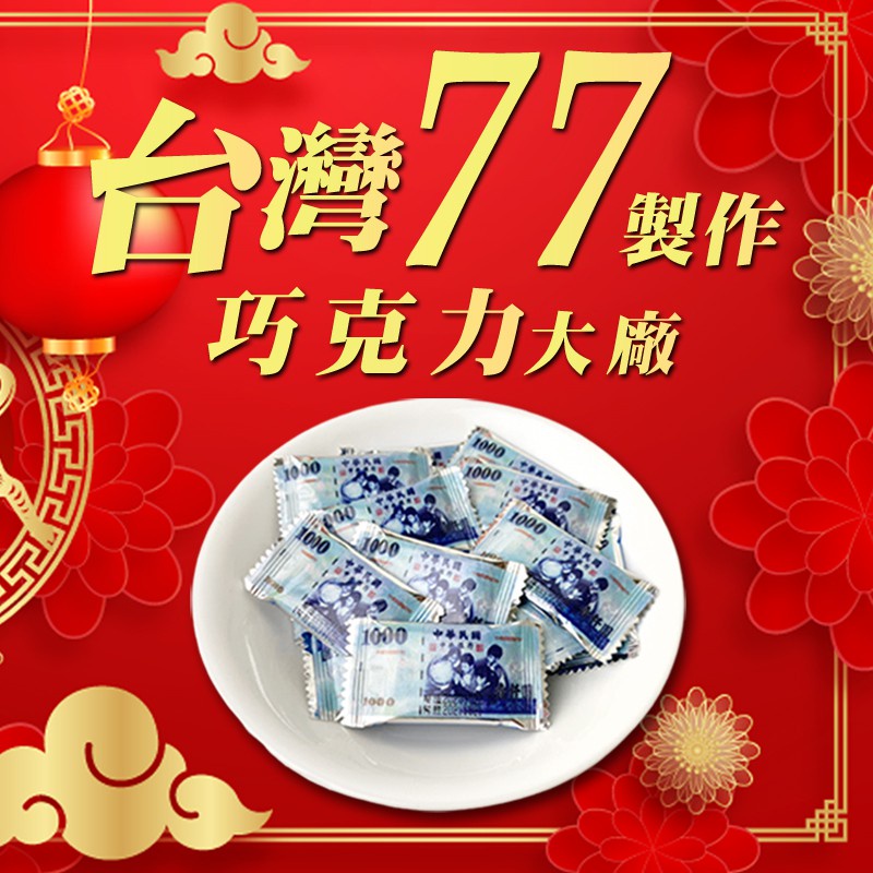 Banknotes Chocolate Snacks Candy Gold Coins Chocol | Shopee Singapore