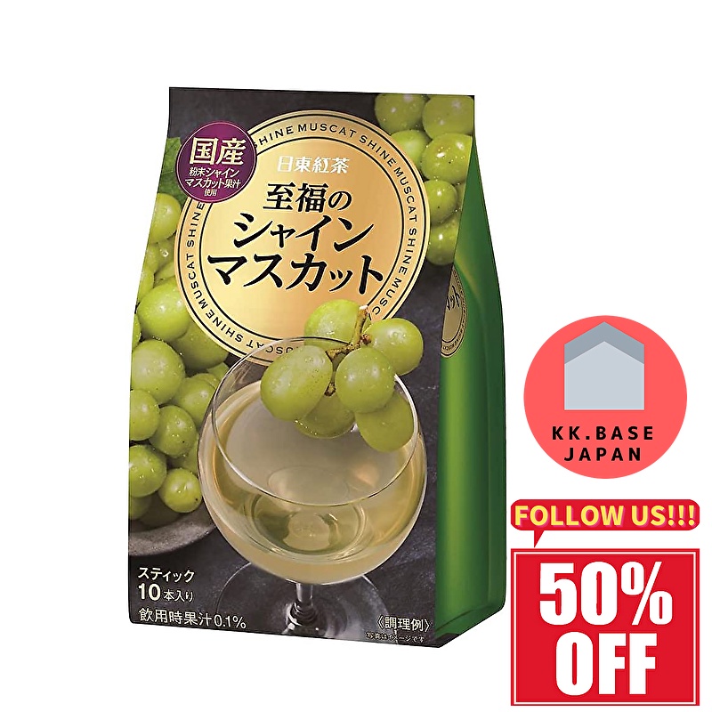 Nittoh Tea - Shain Muscat -10 Sticks [Made in Japan] [Direct from Japan ...