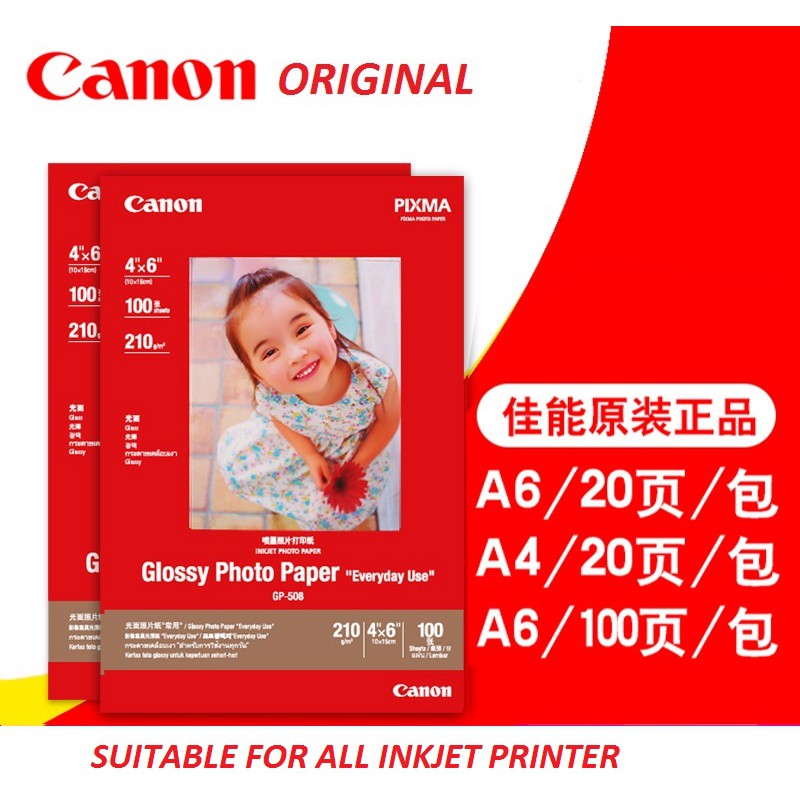 Canon Glossy Photo Paper Model GP508 4R (20sheets/100sheets)or A4