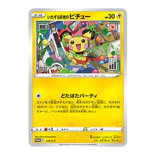 Yu Ominae Spriggan No.31 Card TCG 1998 Shinseisha Japanese Japan F/S,   in 2023