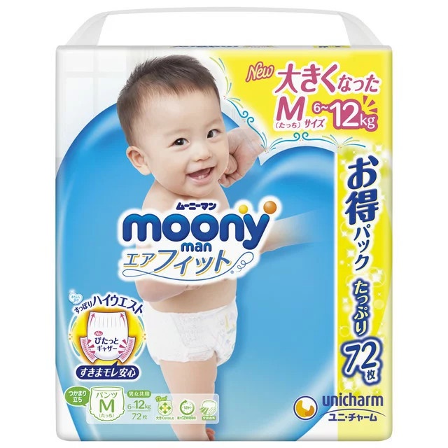 Moony store diaper pants