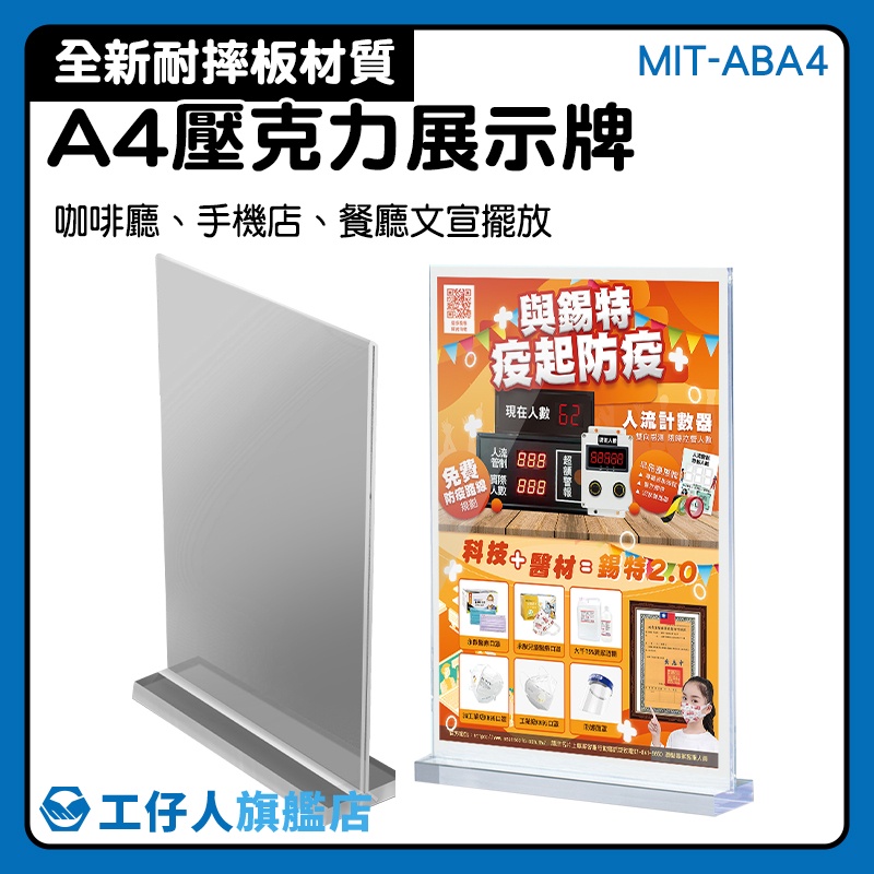 [Workman] Acrylic Signboard Display Board Stationery Table MIT-ABA4 ...