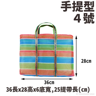 Taiwan Traditional Shopping Bag (KA-TSI) a.k.a. Taiwan LV Bag