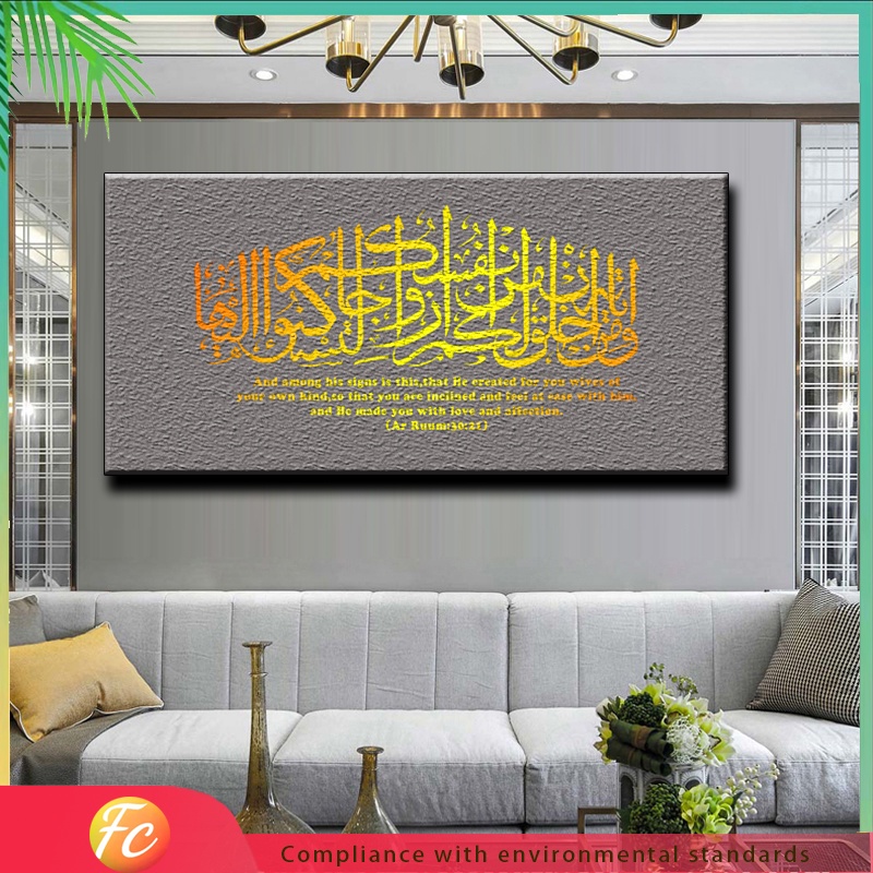 Bigger Muslim Wall Islamic Wall Islamic Wall Decor Muslim Canvas