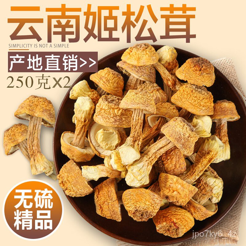 🔥New product🔥Agaricus Blazei Murill Dry Fresh Yunnan Specialty Edible