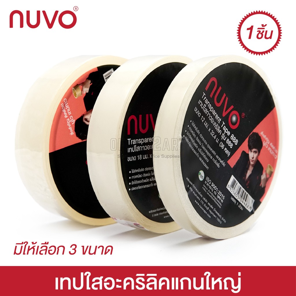 NUVO Large Core Transparent Tape (3-Inch Core) Model 888 Size 1/2 Inch ...