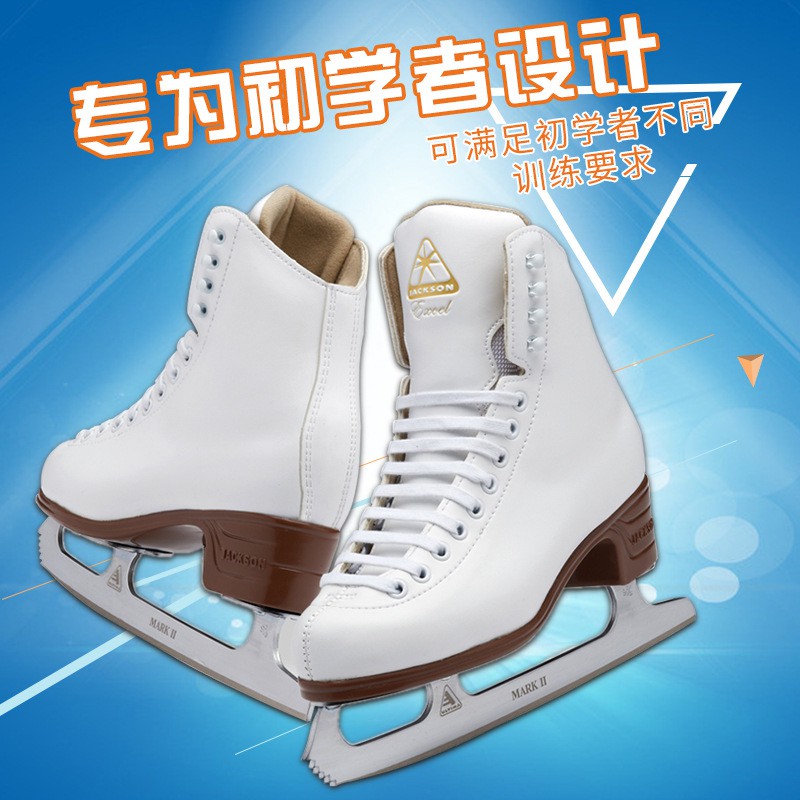 Jackson ice skate shoes Js1290 children s figure skating adult men and