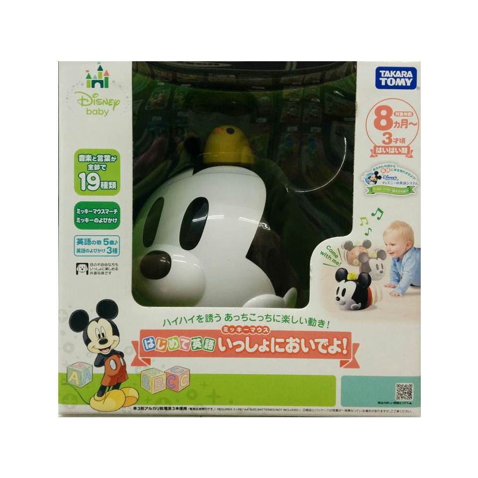 Mickey best sale crawling toy