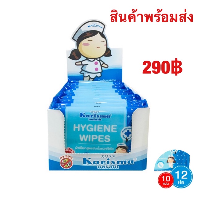 Lift The Box Karisma Wet Cloth High Chinese Wipes 10 Sheets. Hygiene