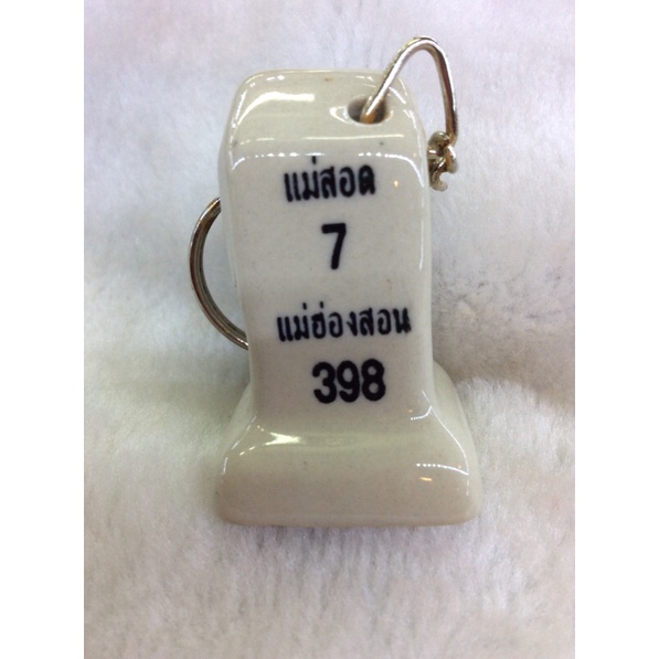 Keychain Souvenir Nakhon Mae Insert The Door To Andaman The City Border ...