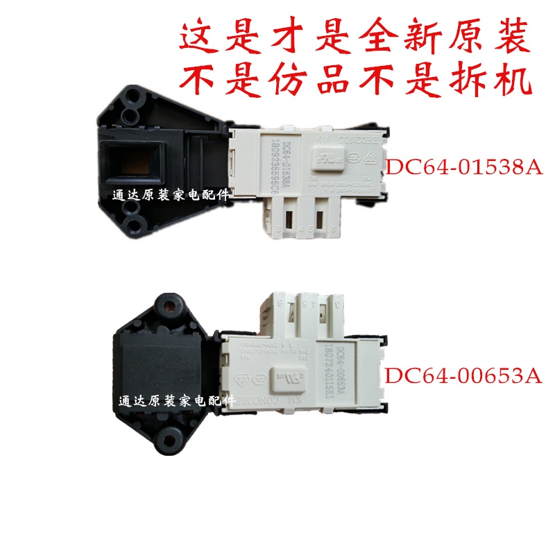 Samsung Drum Washing Machine Door Switch Lock WD806U2GAGD