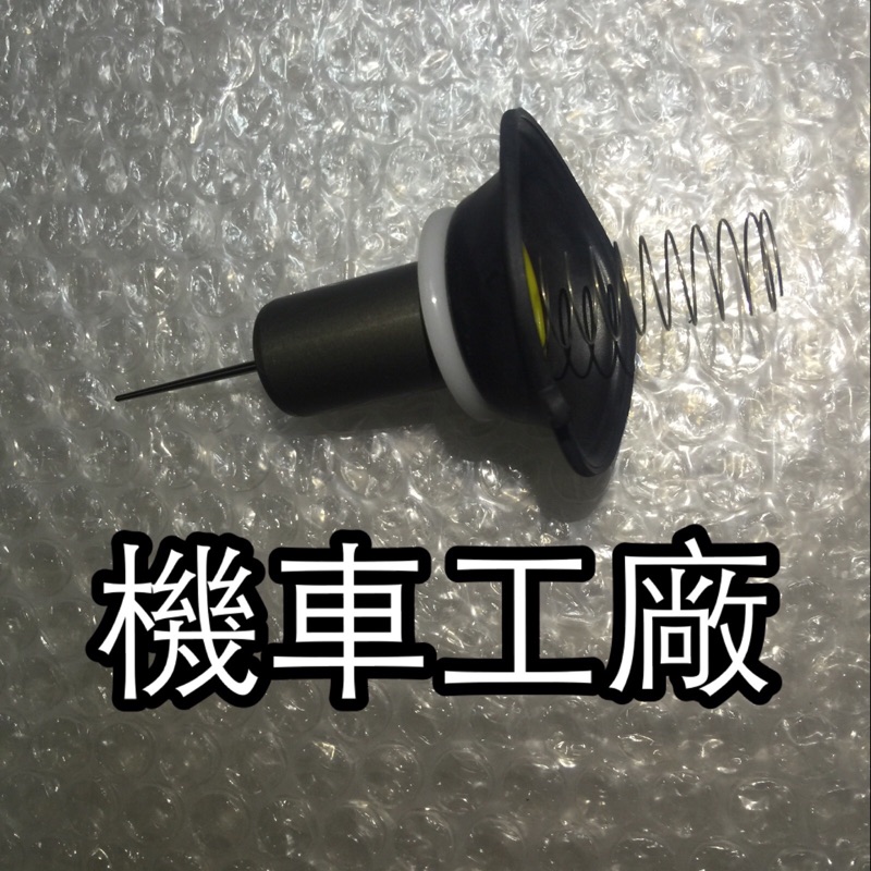 Locomotive Factory Proud JR100 JR Carburetor Accelerator Diaphragm ...