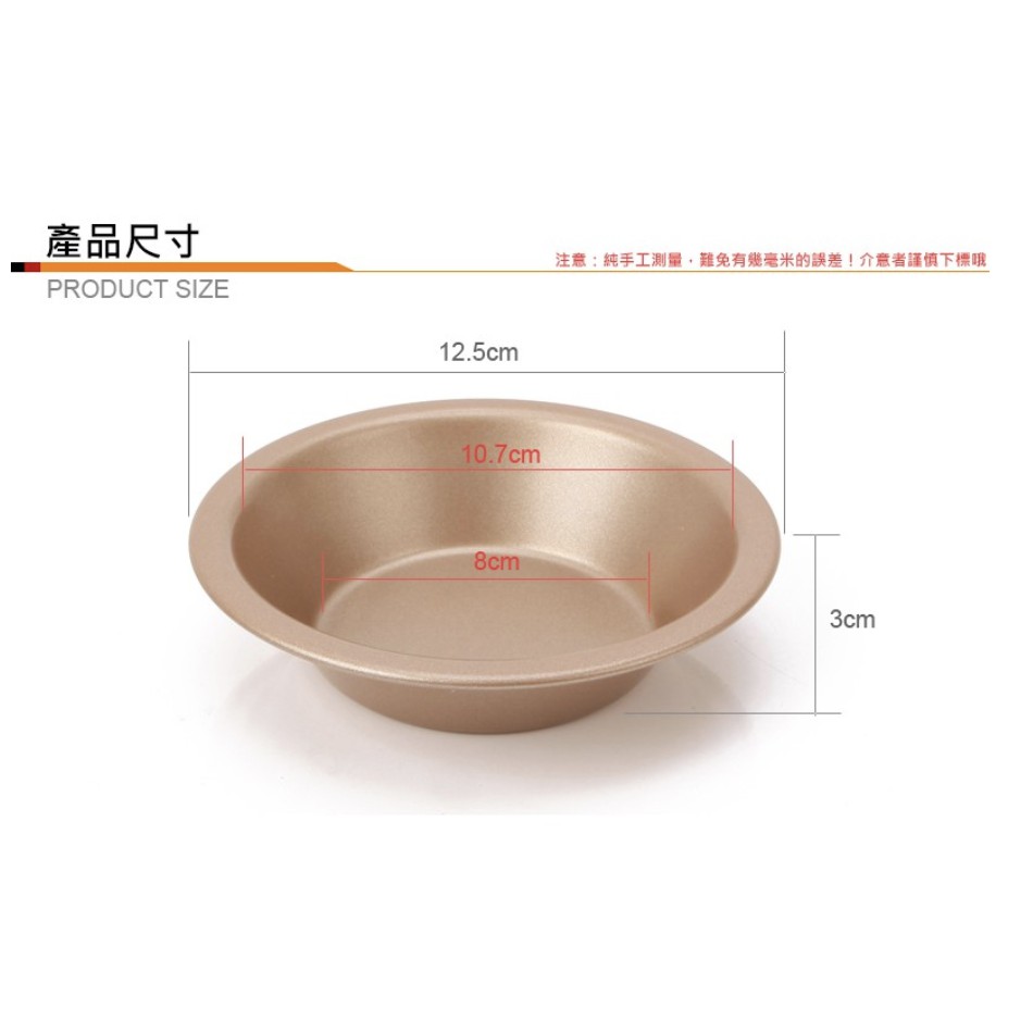 Chefmade WK9024 Champagne Gold 5 Inch Burger Pie Mold Mexican Bread ...