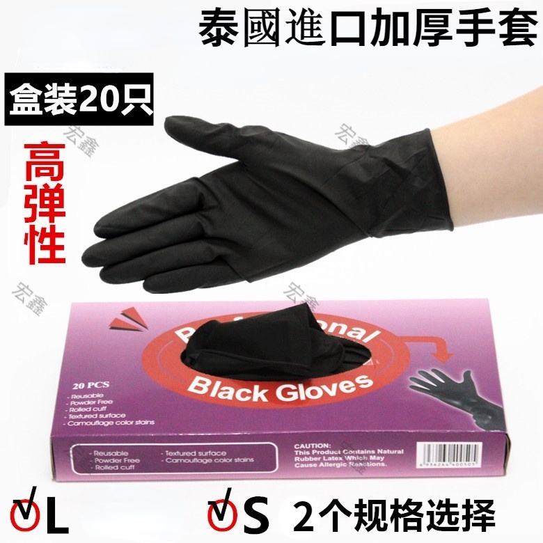 Latex Gloves AntiEpidemic Hair Dyeing Special Hairdressing Imported