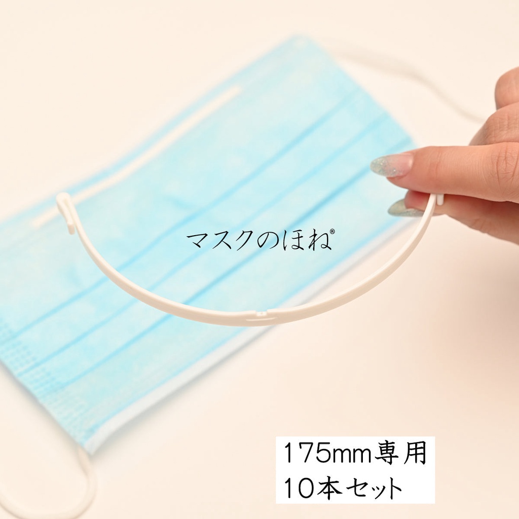 MASK BONE - Mask no Hone マスクのほね - Mask Frame - Made in Osaka, Japan ...