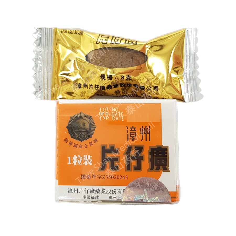 AUTHENTIC] Pien Tze Huang (3g / 1 pc) 漳州片仔癀(1粒装) | Shopee