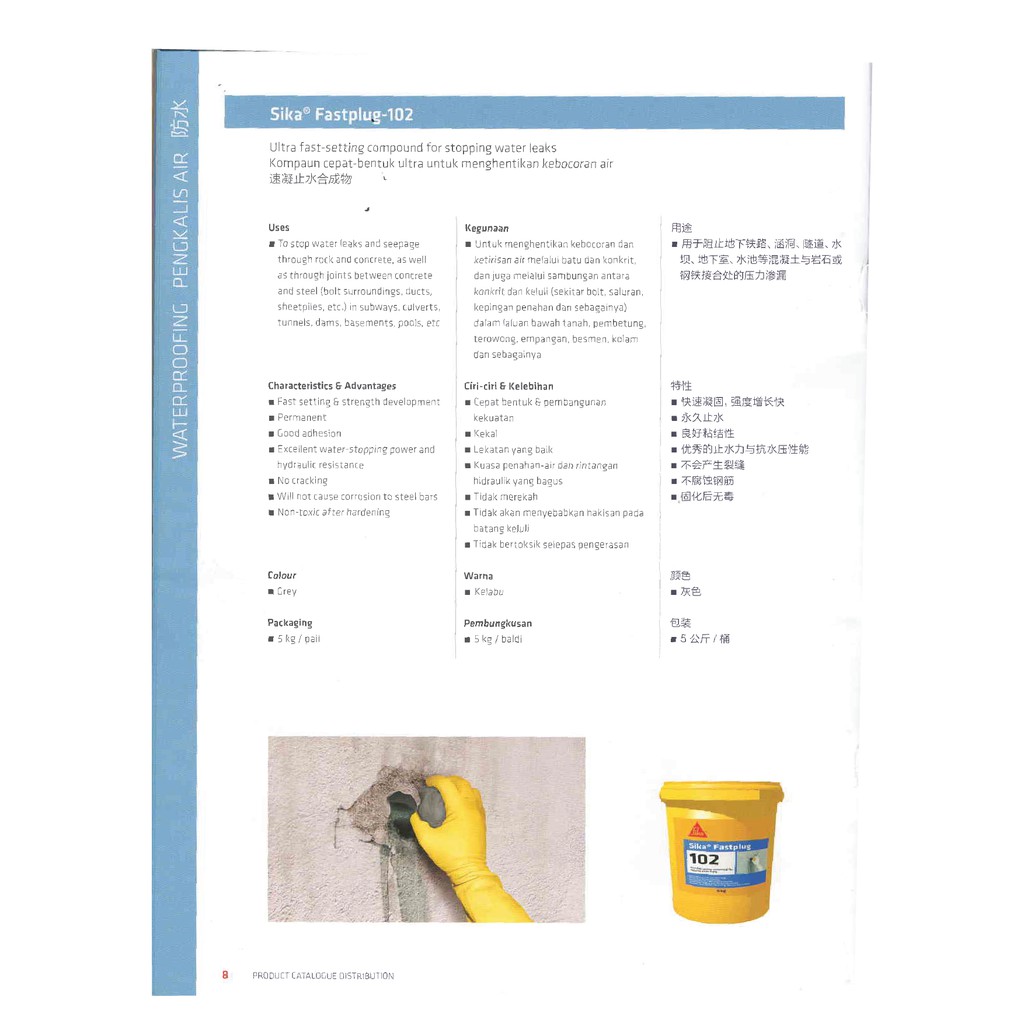 Sikalastic Fastplug-102 Ultra fast-setting compound for stopping water ...
