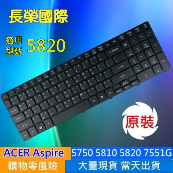 ACER 5810 Traditional Chinese Keyboard 5820 5738 5739 5740 5742 7745G ...