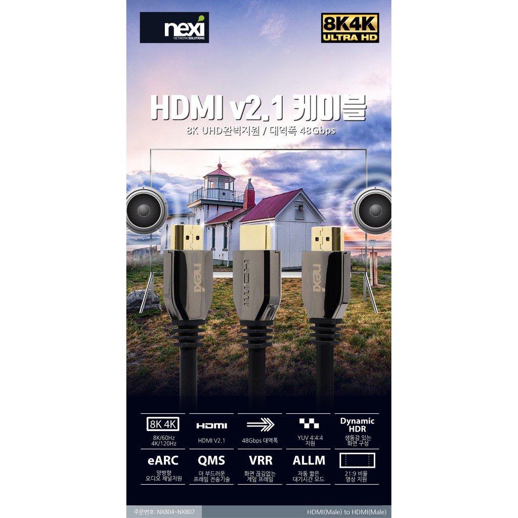 Nexi HDMI 2.1 Cable Basic/Premium // Korea Brand // Selling popular in Korea // Let's Mary Store