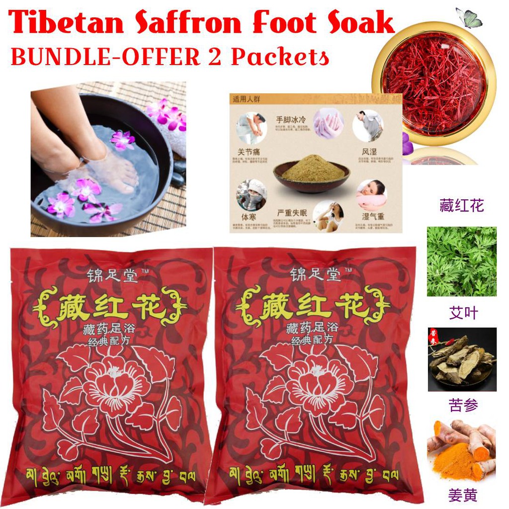 (2 packets Bundle) Tibetan Saffron Powder for Foot Soak Bath Spa