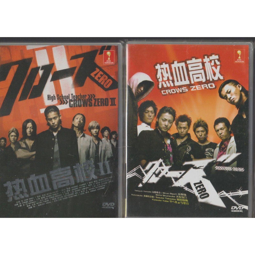 Japanese Movie DVD High School Teacher Crows Zero 1 2 2007 2009 Shopee Singapore