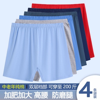 Men's Cotton Antibacterial MID-Waist Solid Color Boxer Shorts Pants Shorts  Triangle Underwear - China Underwear and Underpants price
