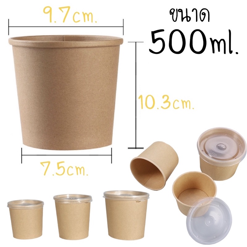 Kraft Paper Cup 500ml.+Cover(25set) | Shopee Singapore