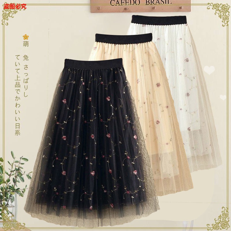 Mesh skirt outlet shopee