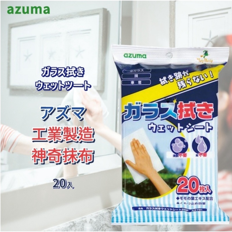 Japan 120 Years Industrial Manufacturing Magic Rags 20 Sheets/Pack ...