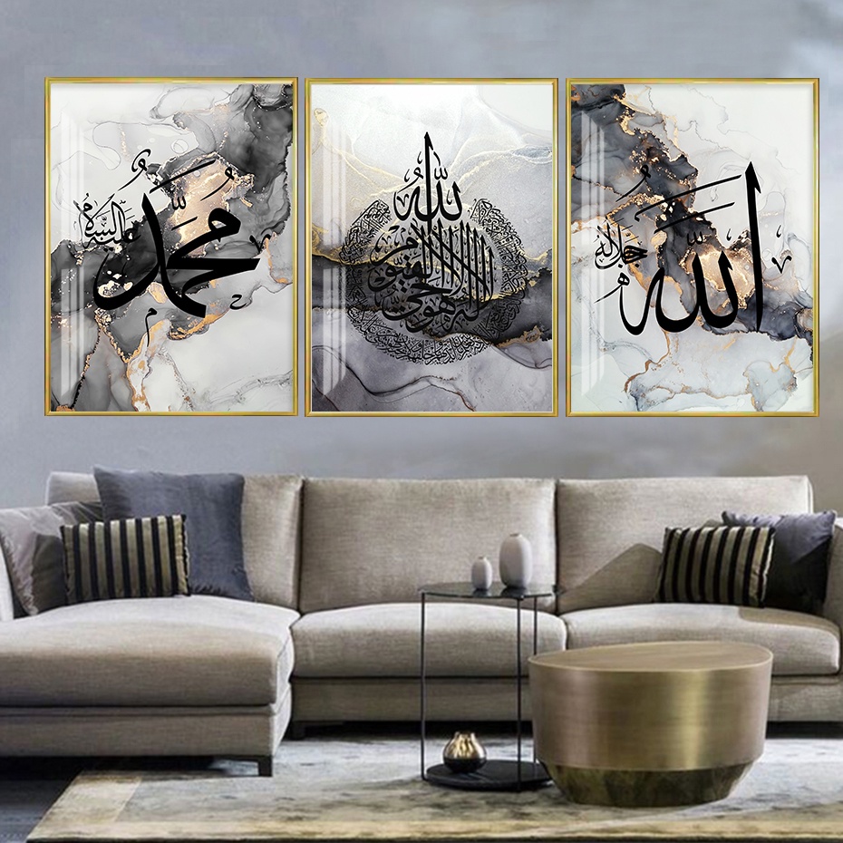 With Frame - Islamic Calligraphy Golden Black Marble Ayatul kursi Quran Allah Posters Wall Art Canvas Painting Prints Pictures Living Room Decor