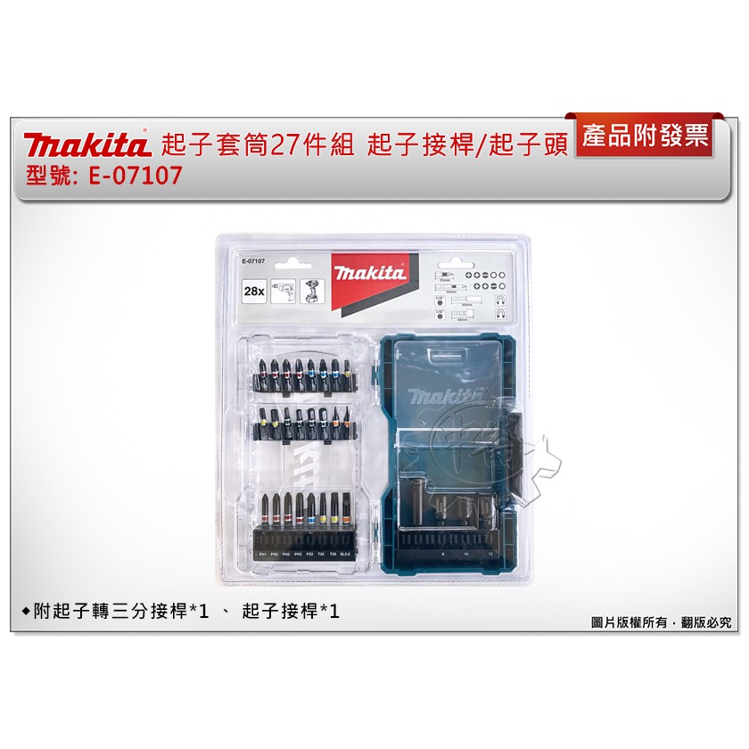 ** Zhonglun Hardware Makita E-07107 Screwdriver Socket 27-Piece Set ...