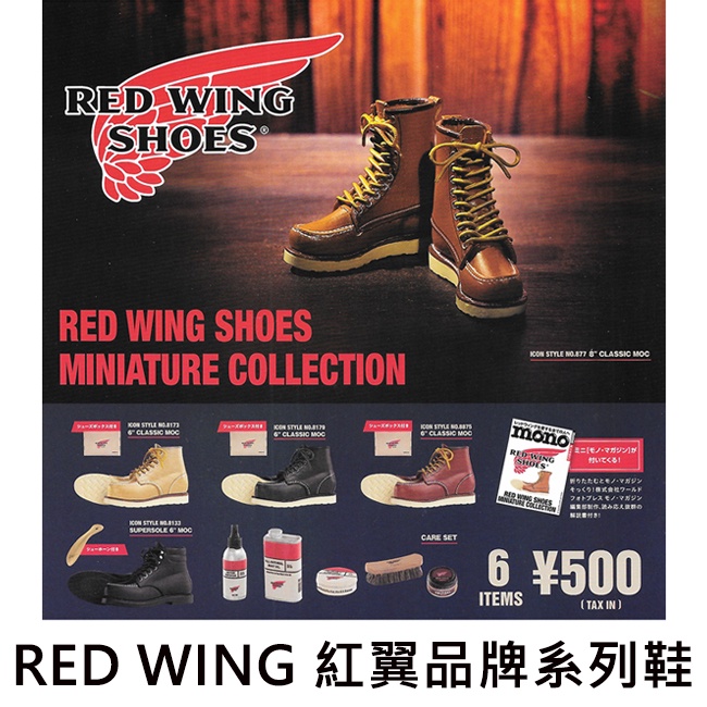 Red wing shopee deals