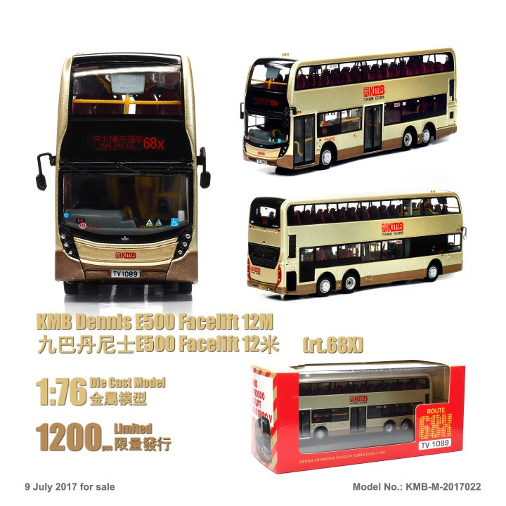 SG Seller: KMB Dennis E500 Facelift 12m (1:76 Scale) KMB-M-2017022 ...