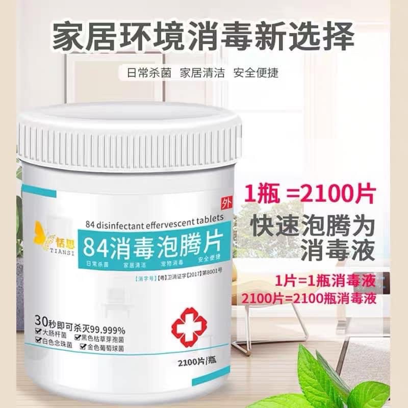 Disinfection Tablets Household Effervescent tablet decontamination ...