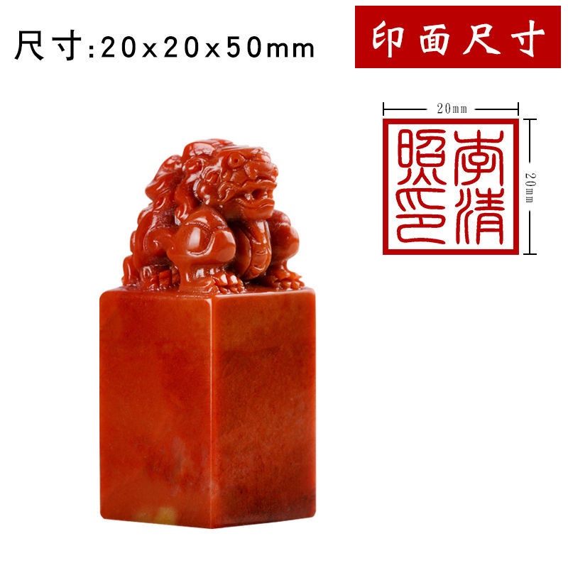 Name Seal Seal Engraving Customized Seal Shoushan Stone Name Seal Seal Engraving Customized Seal Shoushan Stone