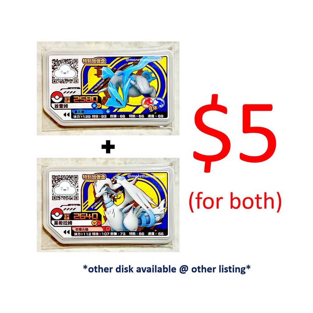 pokemon-gaole-modified-grey-promo-disk-sg-my-set-kyurem-reshiram