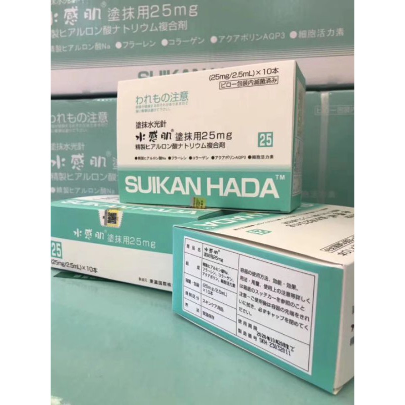 Sale! 10 boxes Japan Suikan Hada Hyaluronic Acid Essence (Upgraded