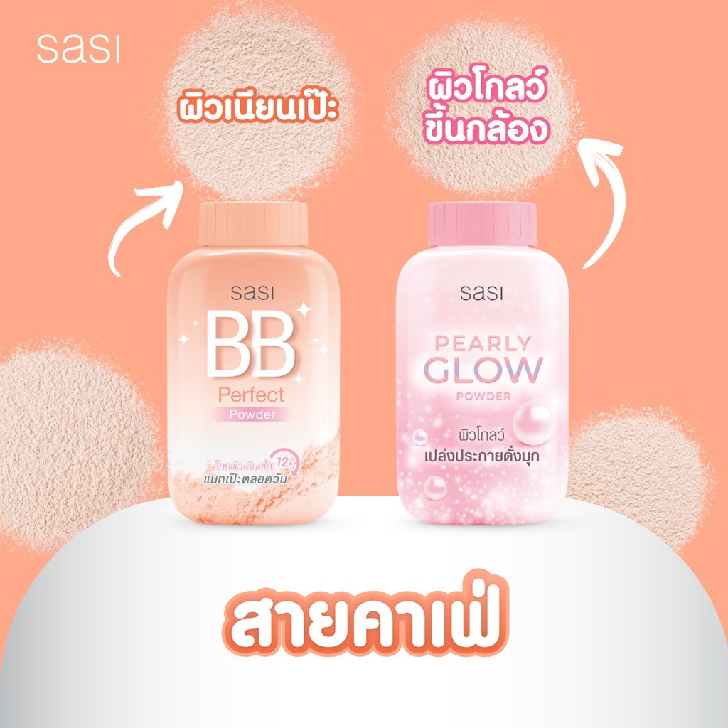 Review : Sasi BB Perfect powder