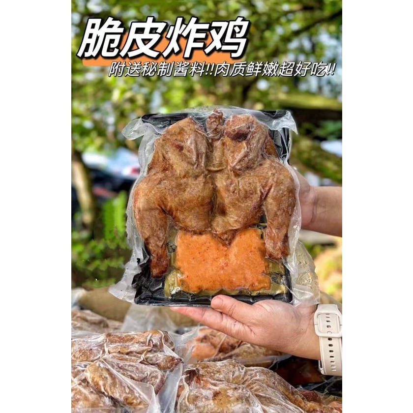 [PRE ORDER] 脆皮炸鸡 Crispy Fried Chicken (800g) | Shopee Singapore