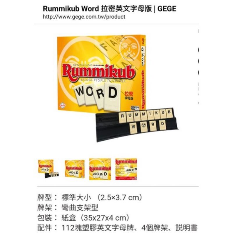 Rami English Version Vocabulary Rummikub word Alphabet Traditional ...
