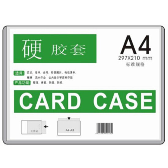 [Bundle] Plastic Hard Card Case A1/A2/A3/A4/A5/A6/A7/B3/B4/B5/B6/B7