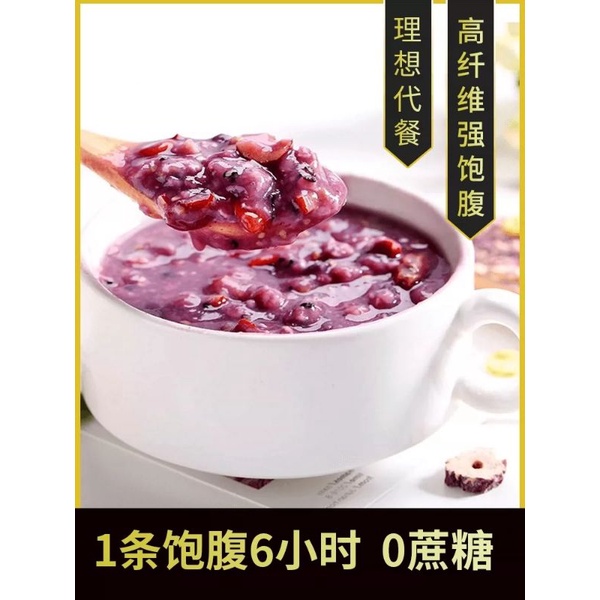 Purple Potato Konjac Meal Replacement Congee Powder Full Belly