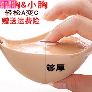 Women Invisible NuBra Breast Chest Paste Nude Adhesive Lift Up Silicone Sexy
