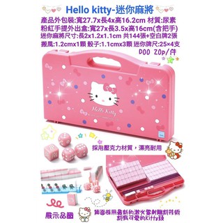 Official Sanrio Hello Kitty Mahjong Set Limited BLOOMING Edition GOLD,  Numbered